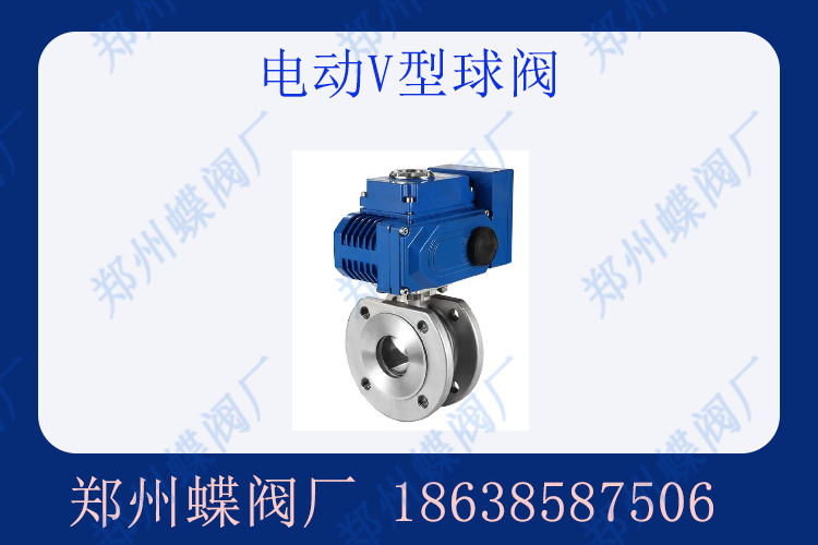 V型球閥維護(hù)時(shí)需要注意什么問題？